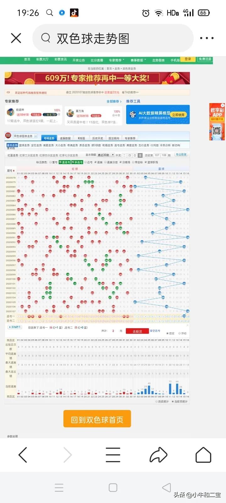 香港澳门六开奖结果资料查询最新,最佳精选数据资料_手机版24.02.60